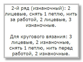 Курс Вязание спицами. Адаптация узоров к вязанию по кругу. Пример 3 Курс Вязание спицами. Адаптация узоров к вязанию по кругу. Пример 3
