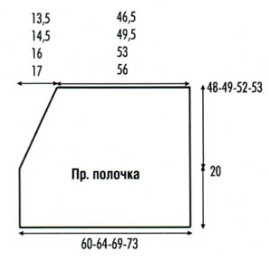Вязание спицами. Выкройка накидки с рукавами. Размеры 40-42 (44-46; 48-50; 52-54) Вязание спицами. Выкройка накидки с рукавами. Размеры 40-42 (44-46; 48-50; 52-54)