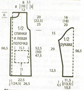 Вязание спицами. Выкройка пальто. Размер 36/38 (40/42) 44/46