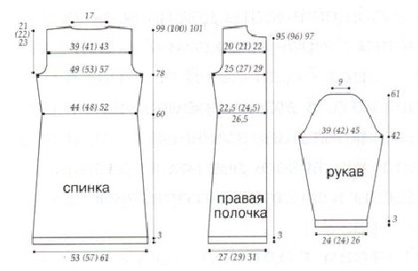 Вязание спицами. Выкройка пальто с шалевым воротником. Размеры: 36/38 (40/42) 44/46