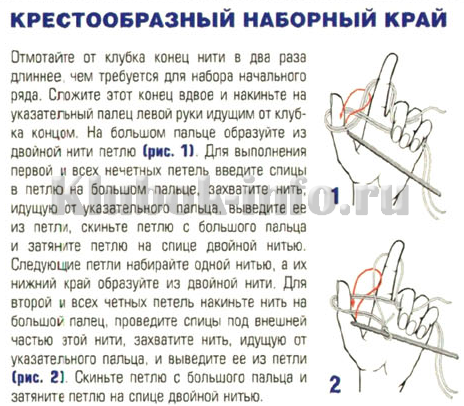 Вязание спицами. Крестообразный наборный край