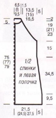 Вязание спицами. Выкройка женского прямого пальто-реглан. Размеры: 34/36 (40/42) 46/48