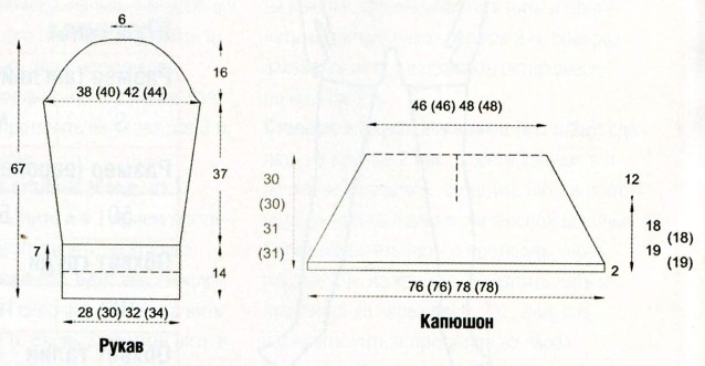 Вязание спицами. Выкройка женского прямого пальто с капюшоном. Размеры: 34-36 (38-40; 42-44; 46-48)