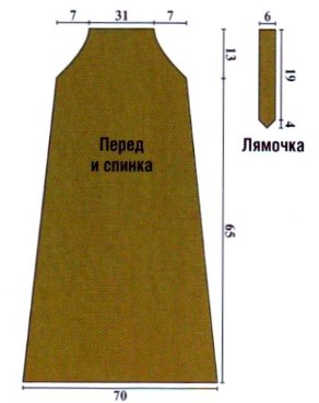 Вязание спицами. Выкройка женского сарафана на лямках. Размеры: 46/48