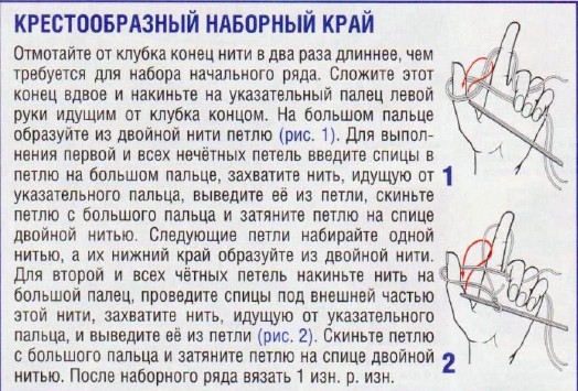 Вязание спицами. Крестообразный наборный край