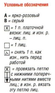 Вязание спицами. Схема двухцветного узора соты для женского пуловера
