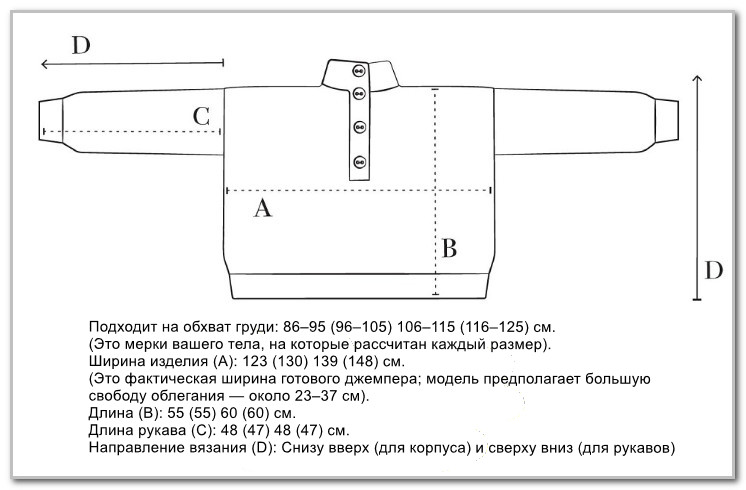 Вязание спицами. Джемпер-поло в технике интарсия. Размеры: S (M) L (XL)