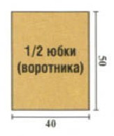 Вязание спицами. Выкройка вязанной юбки трансформера размеры 42/44