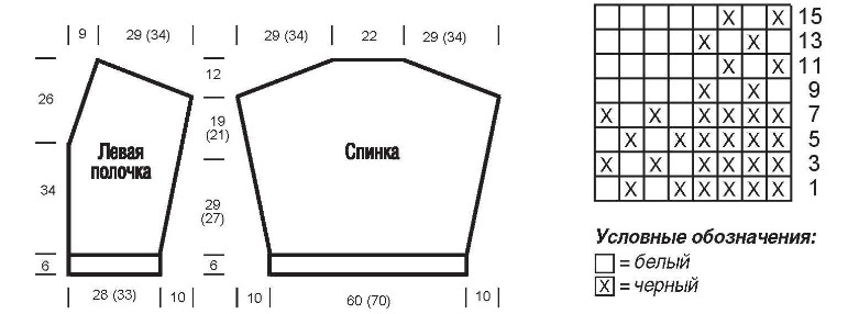 Вязание спицами. Выкройка женского жилета для полных женщин. Большие размеры: 42/44 (52/54). Схема жаккардового узора Пепита