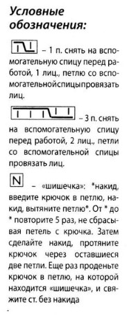 Вязание спицами. Схема узора с косами и шишечками для женского жилета Вязание спицами. Схема узора с косами и шишечками для женского жилета