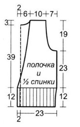 Вязание спицами. Выкройка короткого жилета с глубоким V-вырезом, на одной пуговице. Размер: 46