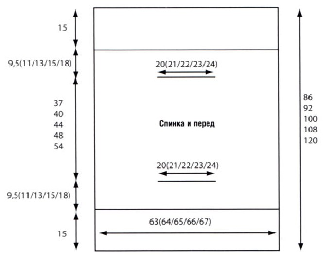 Вязание спицами. Выкройка короткого жилета. Размер: 38-40 (42-44; 46-48; 50-52; 54-56)