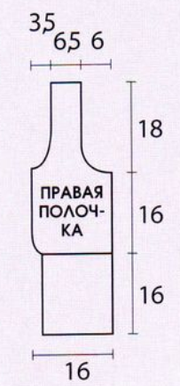 Вязание спицами. Выкройка женского короткого жилета. Размер 38 Вязание спицами. Выкройка женского короткого жилета. Размер 38